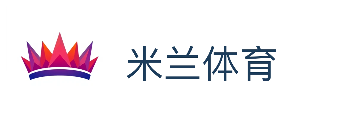 米兰体育